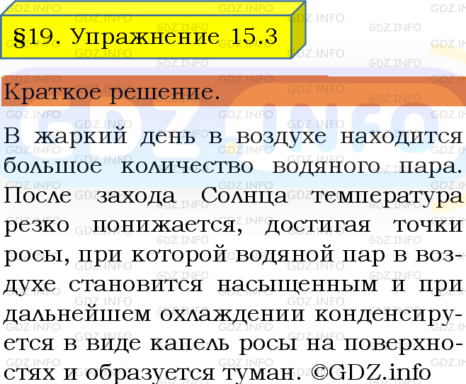 Параграф 19 история россии 6 класс читать
