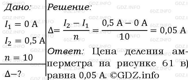 Фото решения 1: Упражнение 25 №3, Параграф 38 из ГДЗ по Физике 8 класс: Пёрышкин А.В. г.