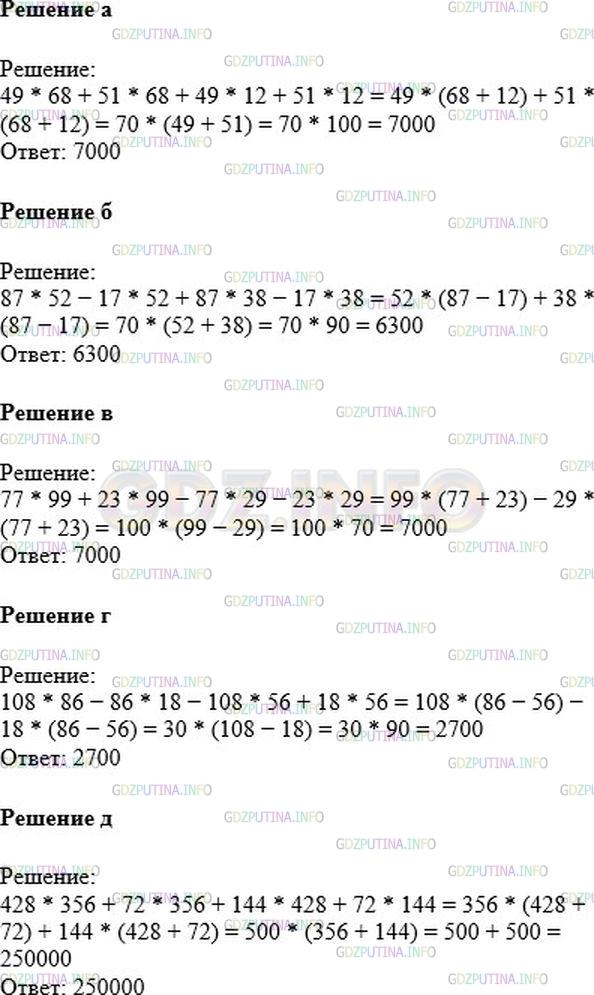 Математика 6 класс часть 1 номер 1124