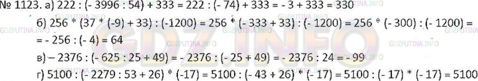 Математика 6 никольский номер 629