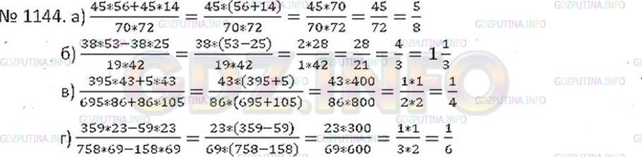 Математика 6 класс никольский номер 1064