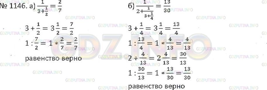 Математика 6 класс учебник номер 1143. 1146 Математика 6. Математика 6 номер 1146. Номер 1146 по математике 6 класс.