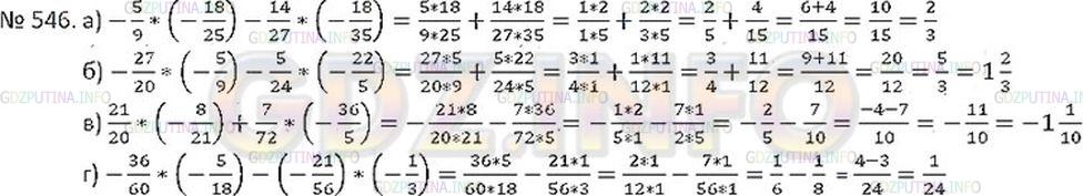 Математика 6 упр 106