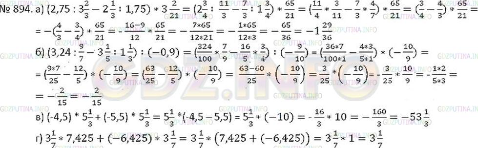 Математика 6 упр 338