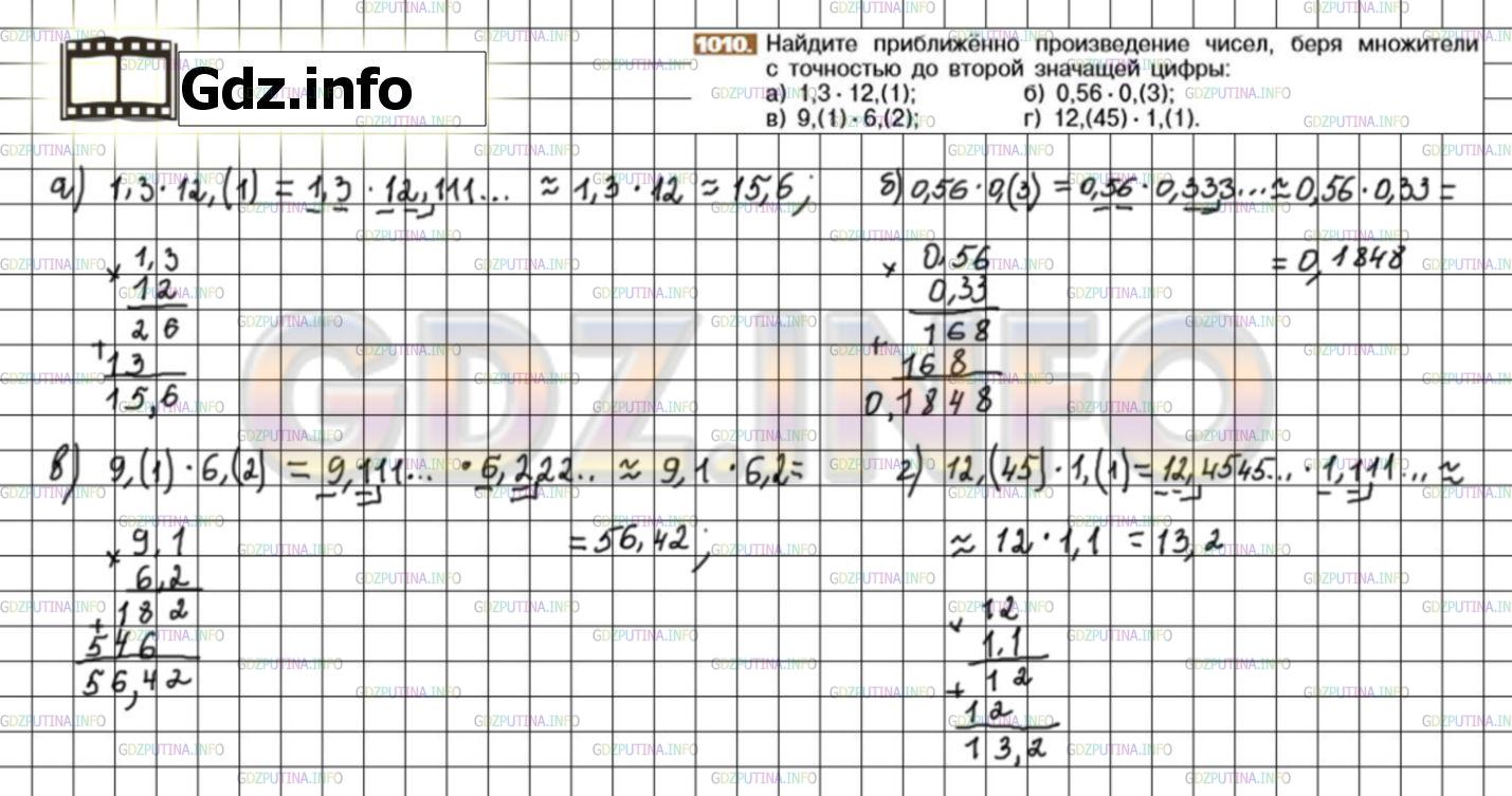 Математика страница 101 номер 6 63