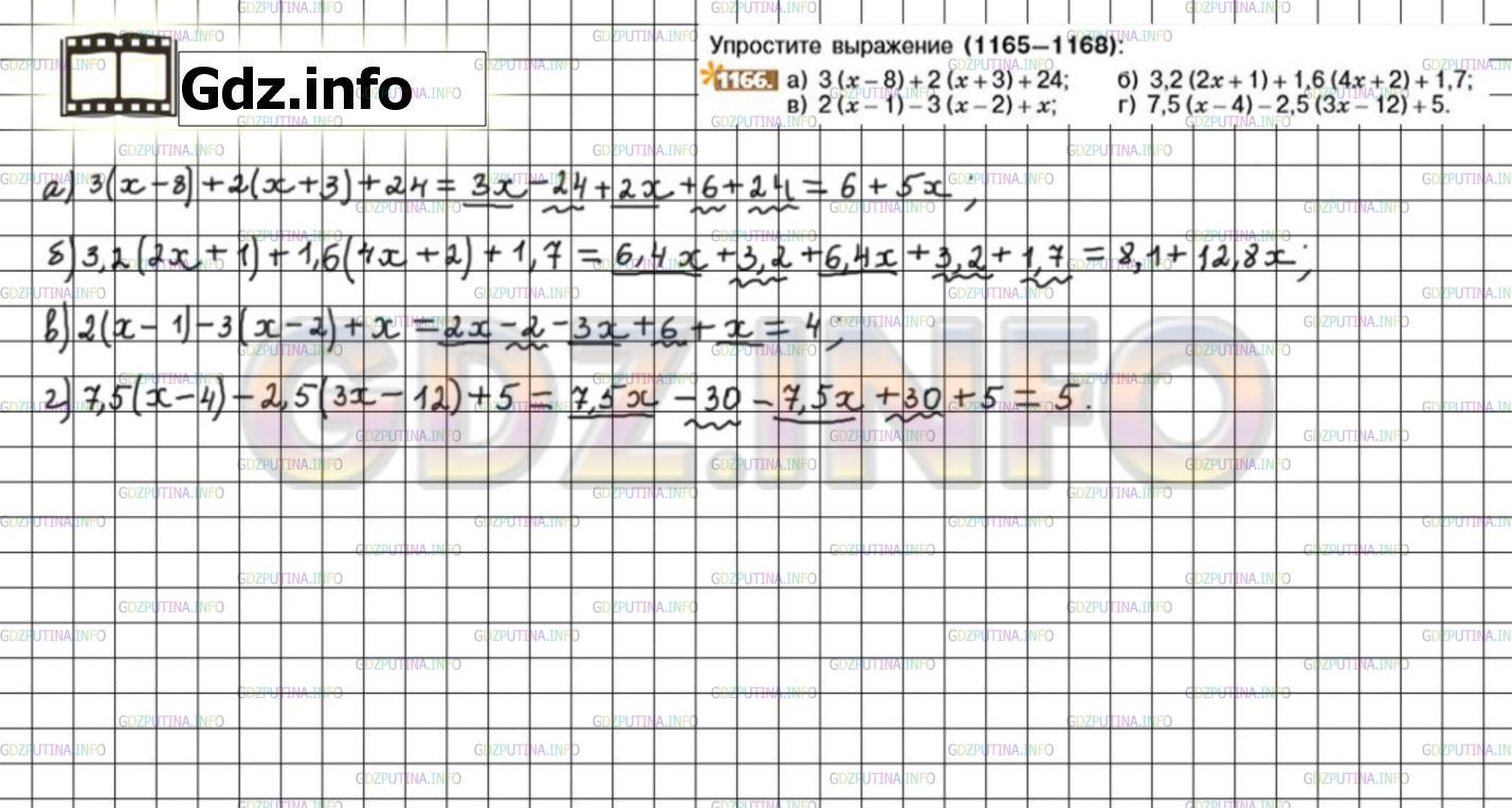 Математика 6 класс кружки