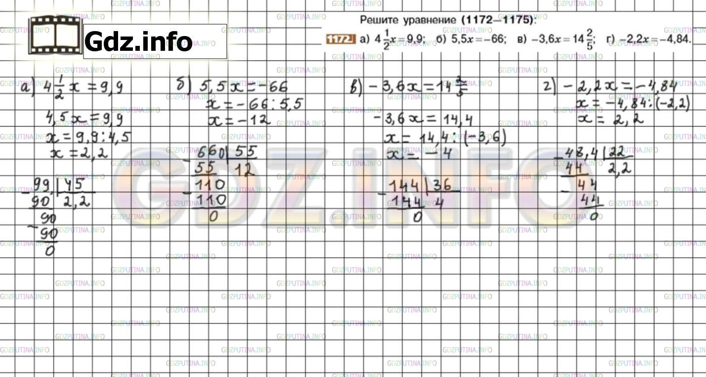 Математика 5 класс страница 168. Математика 6 класс Никольский.