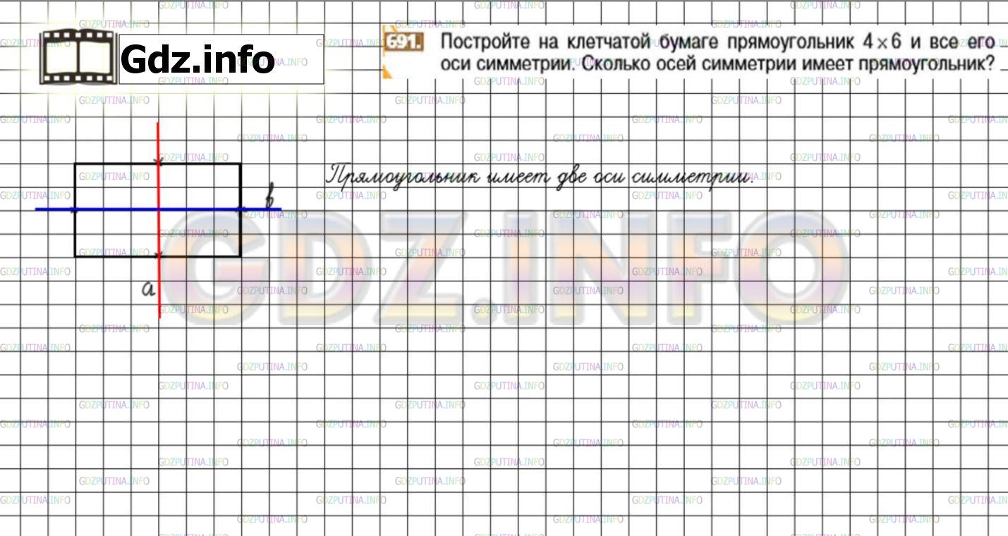 Номер №691 - ГДЗ по Математике 6 класс: Никольский С.М.