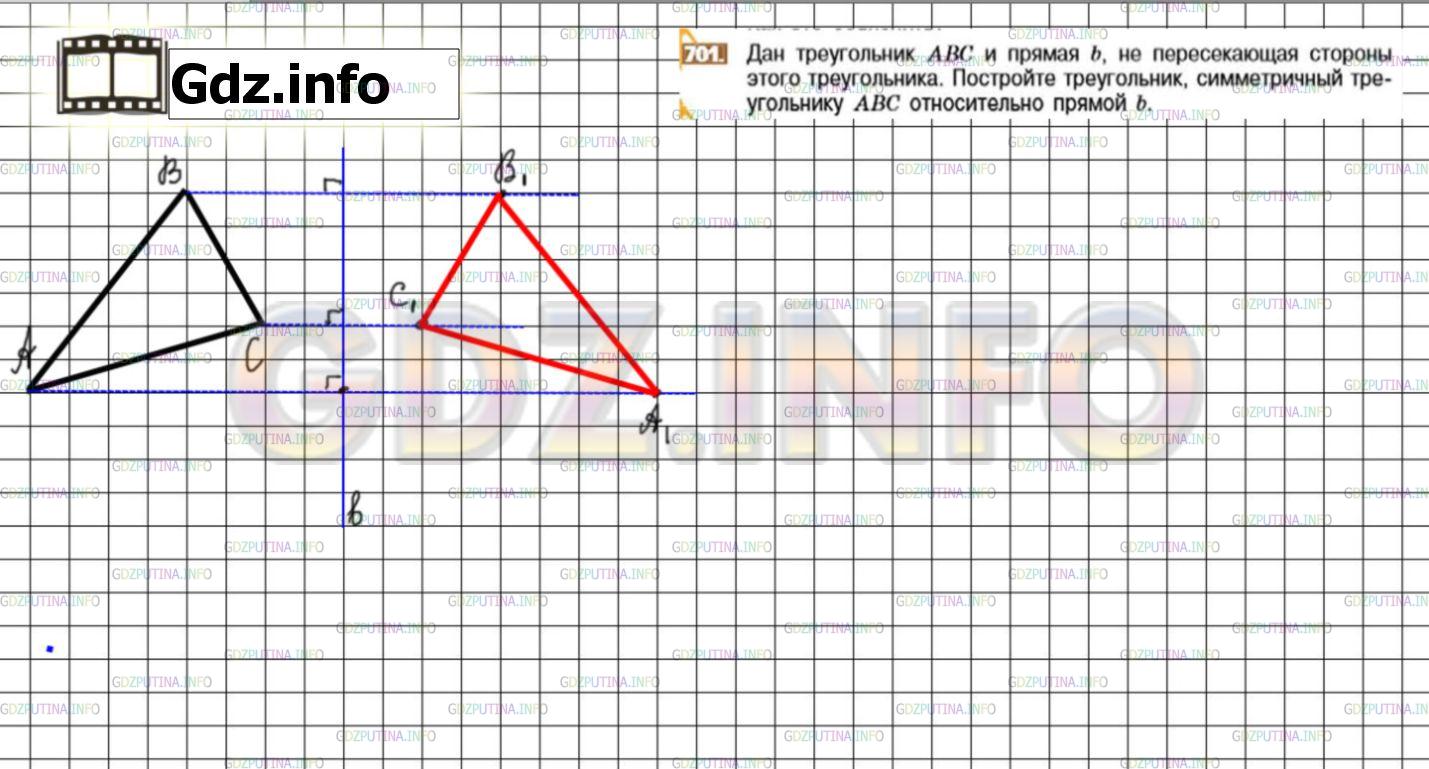 Номер №701 - ГДЗ по Математике 6 класс: Никольский С.М.