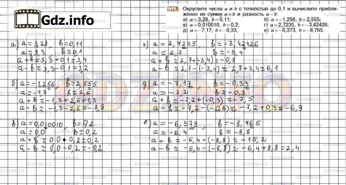 Фото решения 3: Номер №911 из ГДЗ по Математике 6 класс: Никольский С.М. г.