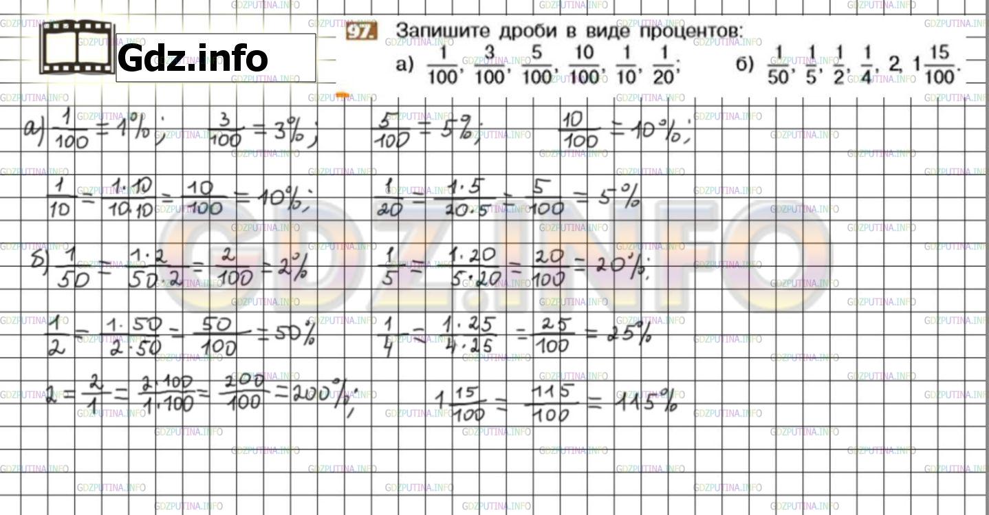 1165 математика 6 класс никольский