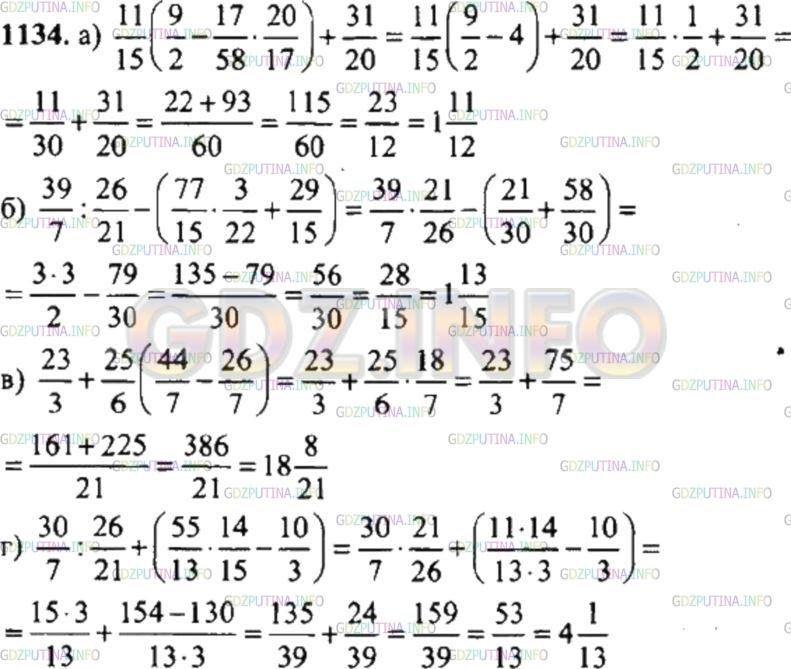 Математика 6 класс упр 1094. 1134 Математика 6 класс Никольский.