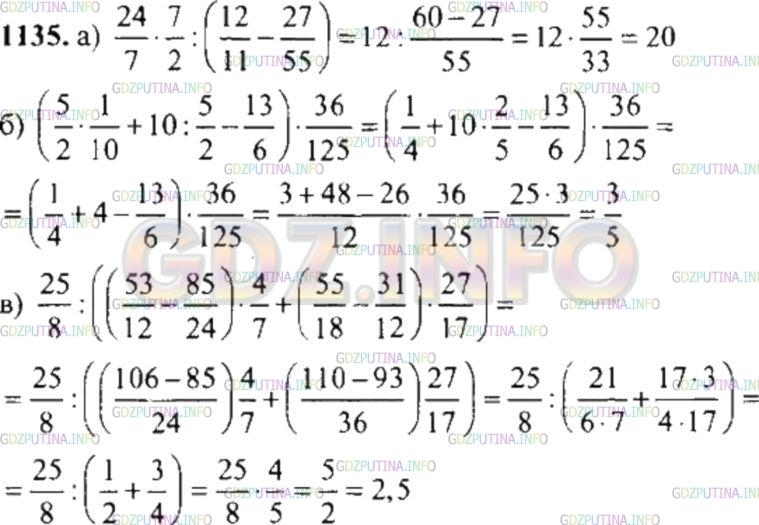 Фото решения 4: Номер № 1135 из ГДЗ по Математике 6 класс: Никольский С.М. ...