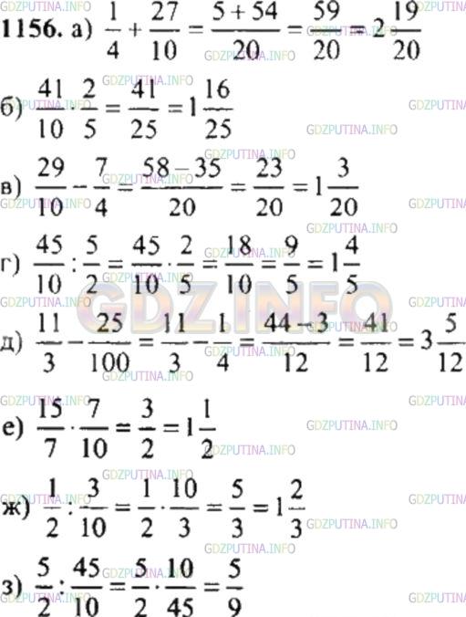 Математика 6 класс Никольский номер 1158. Номер 1157 шестой класс Никольский.