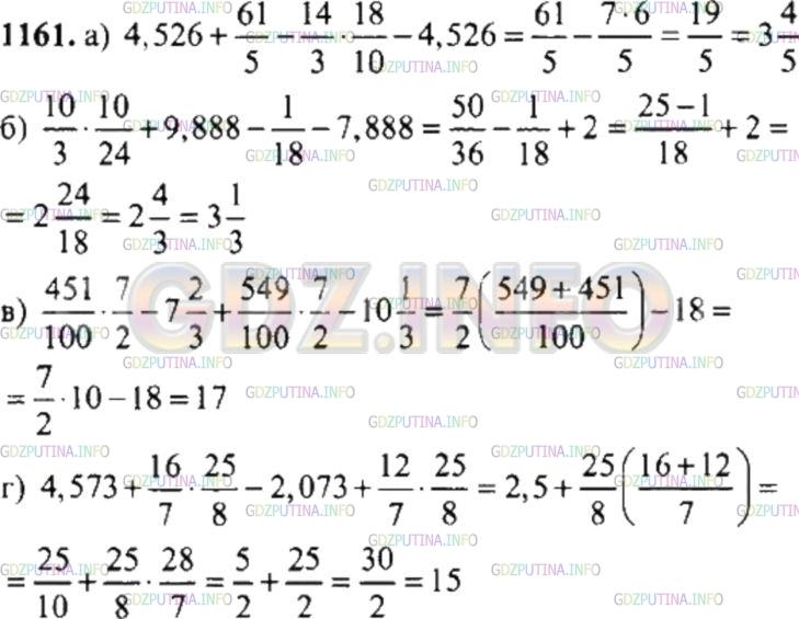 Решить по фото математику 6 класс онлайн бесплатно