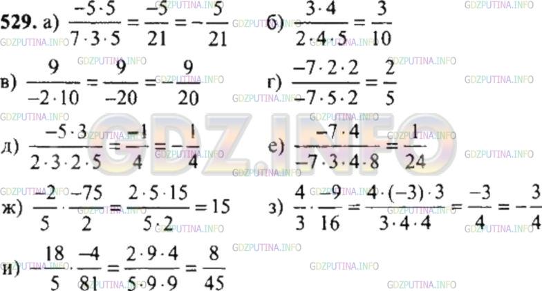Математика 6 класс номер 2 572