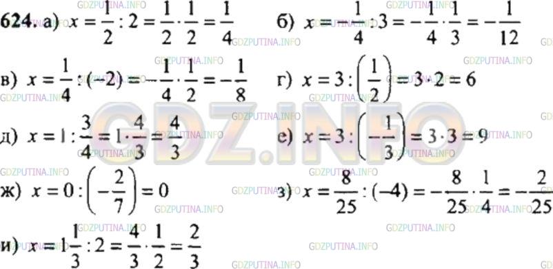 Математика 6 2 часть номер 572