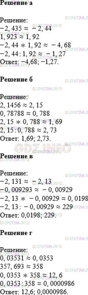 Фото решения 1: Номер №913 из ГДЗ по Математике 6 класс: Никольский С.М. г.