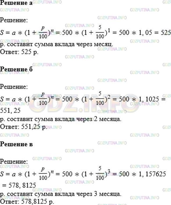 Фото решения 1: Номер №929 из ГДЗ по Математике 6 класс: Никольский С.М. г.
