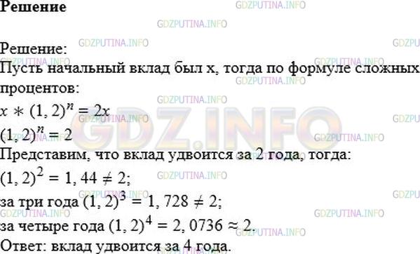 Фото решения 1: Номер №934 из ГДЗ по Математике 6 класс: Никольский С.М. г.