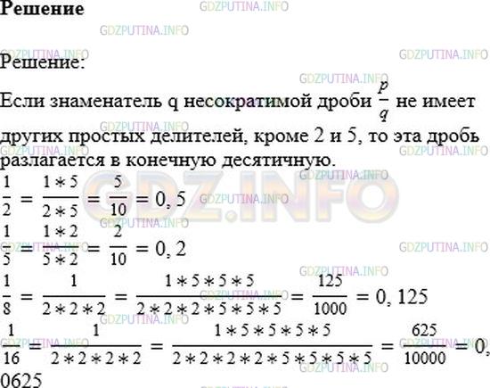 Фото решения 1: Номер №957 из ГДЗ по Математике 6 класс: Никольский С.М. г.