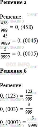 Фото решения 1: Номер №979 из ГДЗ по Математике 6 класс: Никольский С.М. г.
