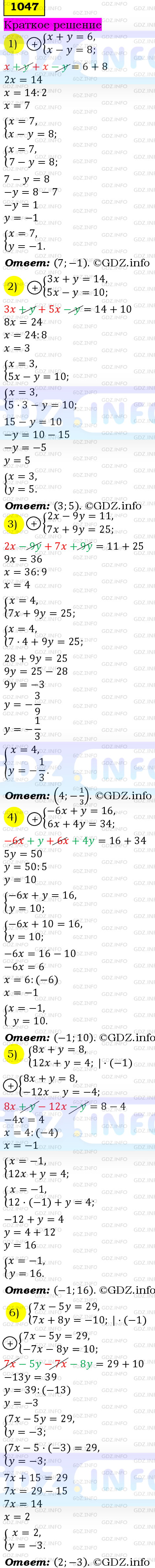 Номер №1047 - ГДЗ по Алгебре 7 класс: Мерзляк А.Г.