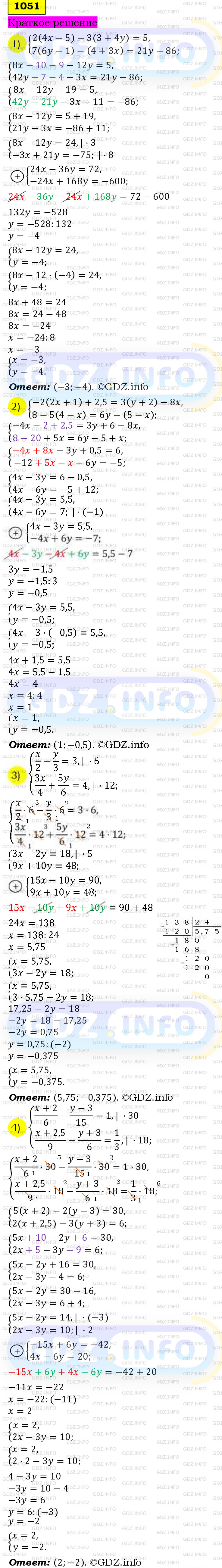 Номер №1051 - ГДЗ по Алгебре 7 класс: Мерзляк А.Г.