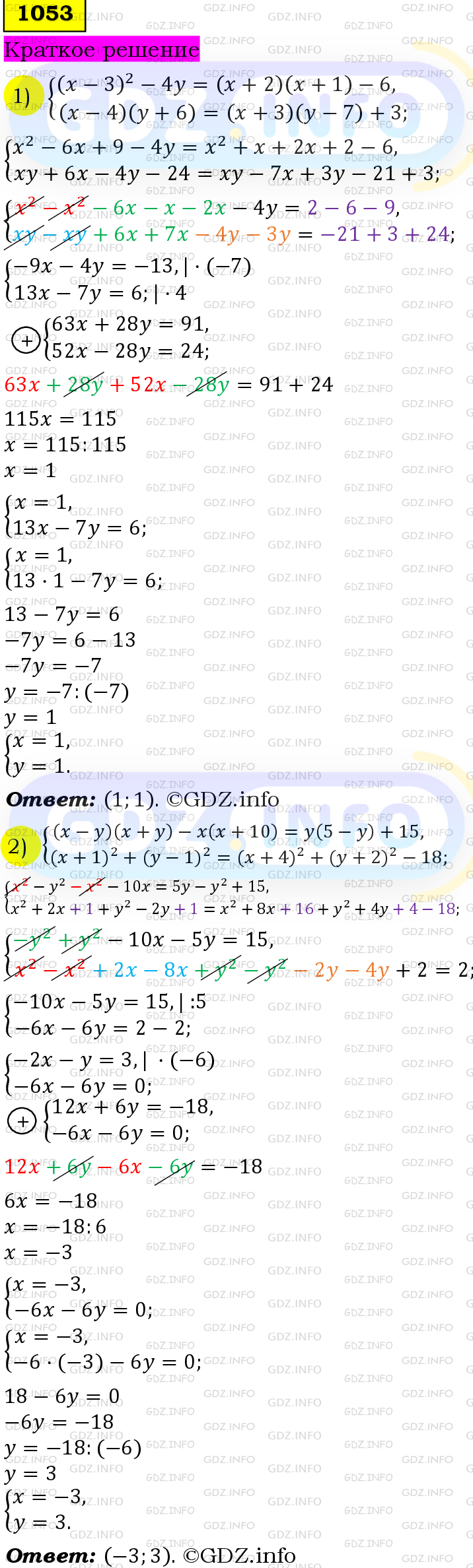 Номер №1053 - ГДЗ по Алгебре 7 класс: Мерзляк А.Г.