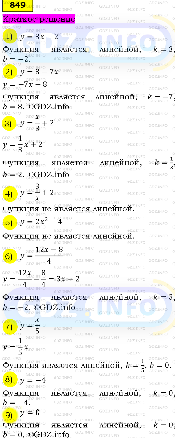 Номер №849 - ГДЗ по Алгебре 7 класс: Мерзляк А.Г.