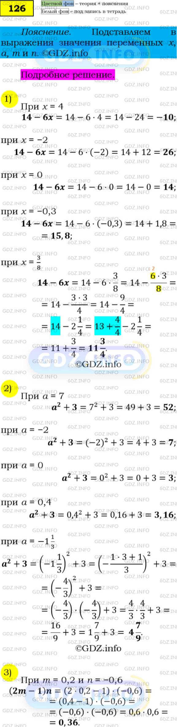 Алгебра 7 класс мерзляк 434. Гдз по алгебре 7 класс Мерзляк 922. Гдз по алгебре 7 класс Мерзляк 708. Алгебра 7 класс Мерзляк номер 126. Алгебра 7 класс Мерзляк номер 431.