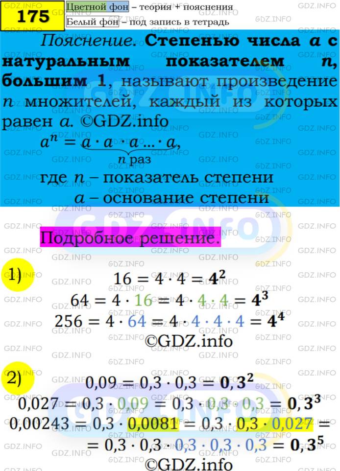 Решение по фото алгебра 7 класс мерзляк