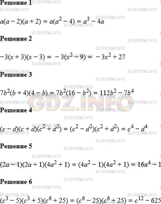 Nomer 510 Gdz Po Algebre 7 Klass Merzlyak A G