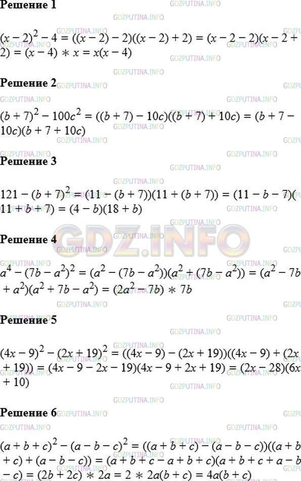 Алгебра 7 Класс Мерзляк Фото