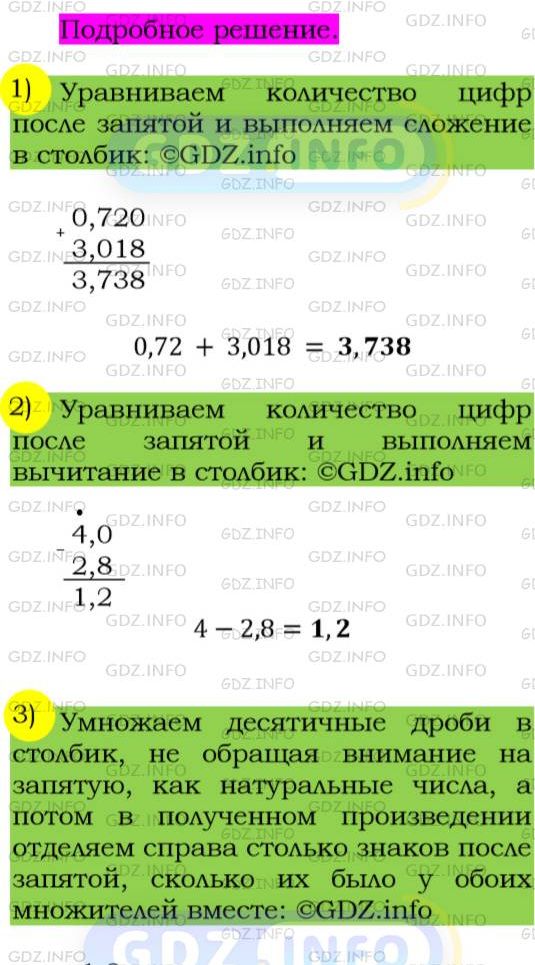 Фото подробного решения: Номер №7 из ГДЗ по Алгебре 7 класс: Мерзляк А.Г.