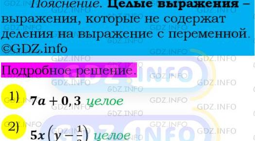 Фото подробного решения: Номер №78 из ГДЗ по Алгебре 7 класс: Мерзляк А.Г.