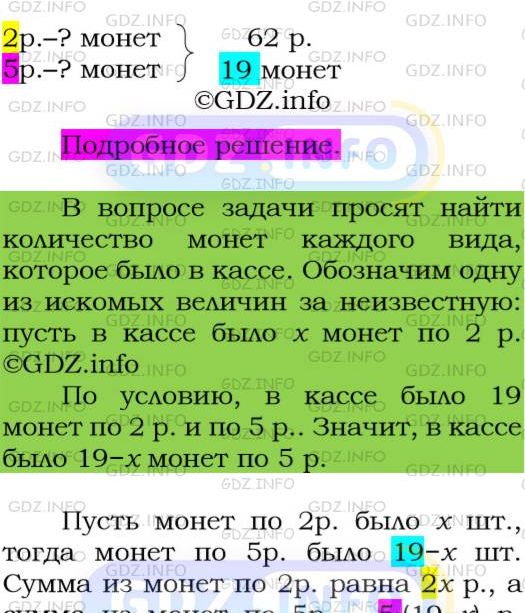 Фото подробного решения: Номер №174 из ГДЗ по Алгебре 7 класс: Мерзляк А.Г.