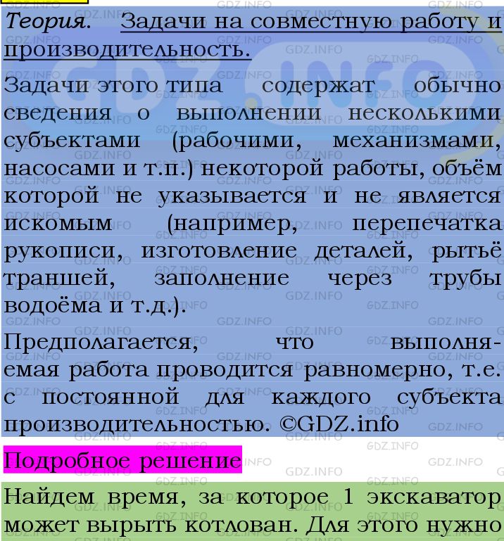 Фото подробного решения: Номер №1206 из ГДЗ по Алгебре 7 класс: Мерзляк А.Г.