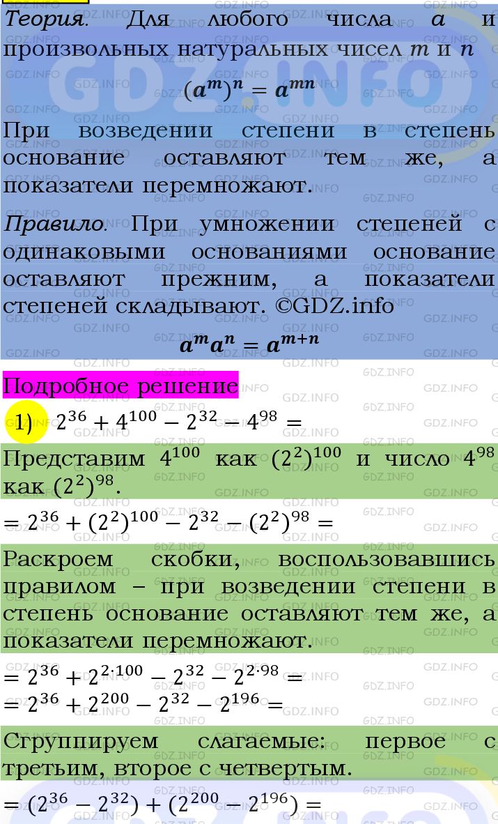 Фото подробного решения: Номер №1207 из ГДЗ по Алгебре 7 класс: Мерзляк А.Г.