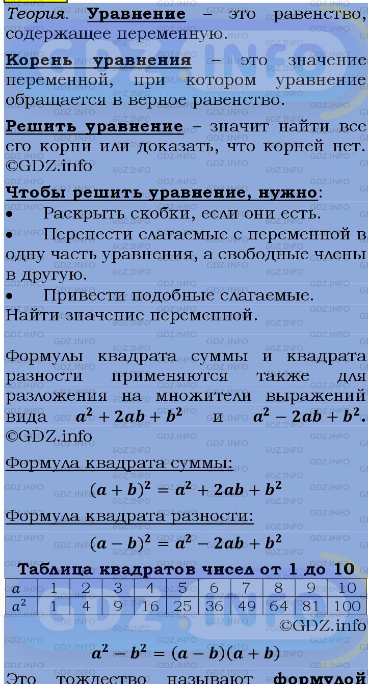 Фото подробного решения: Номер №1208 из ГДЗ по Алгебре 7 класс: Мерзляк А.Г.