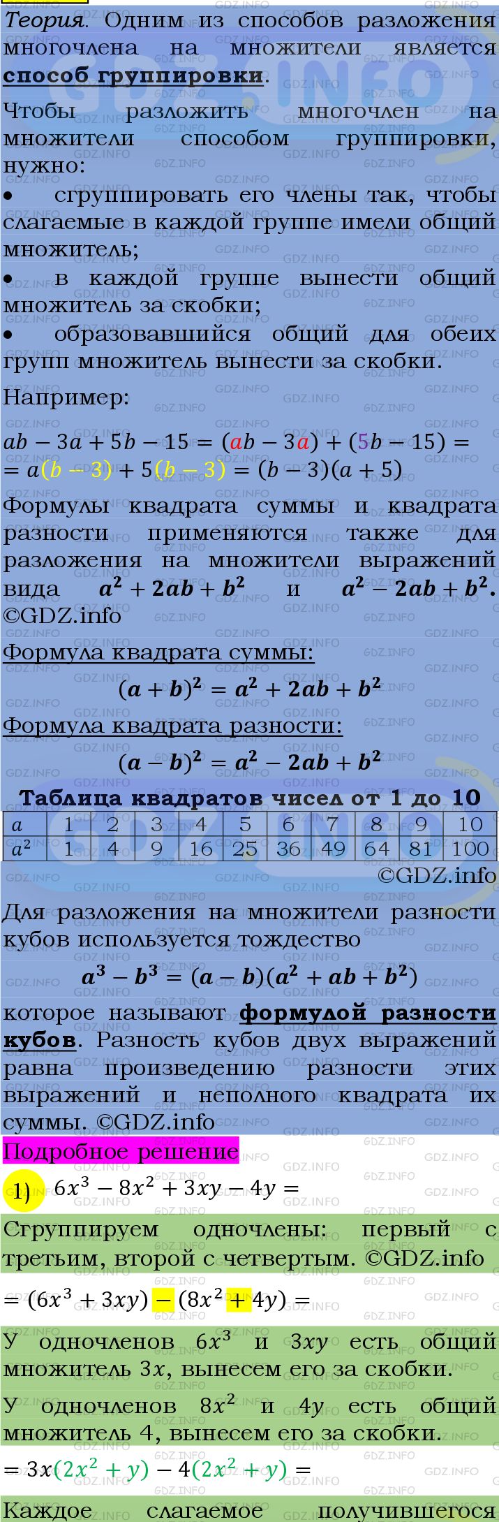 Фото подробного решения: Номер №1209 из ГДЗ по Алгебре 7 класс: Мерзляк А.Г.