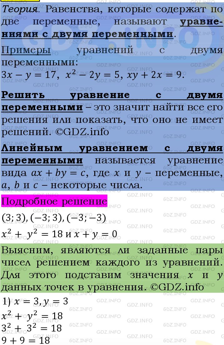 Фото подробного решения: Номер №1210 из ГДЗ по Алгебре 7 класс: Мерзляк А.Г.