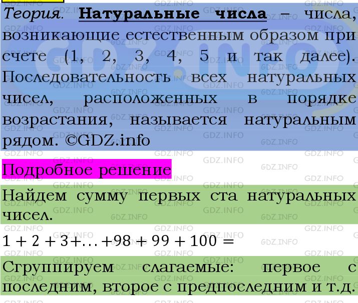 Фото подробного решения: Номер №1212 из ГДЗ по Алгебре 7 класс: Мерзляк А.Г.