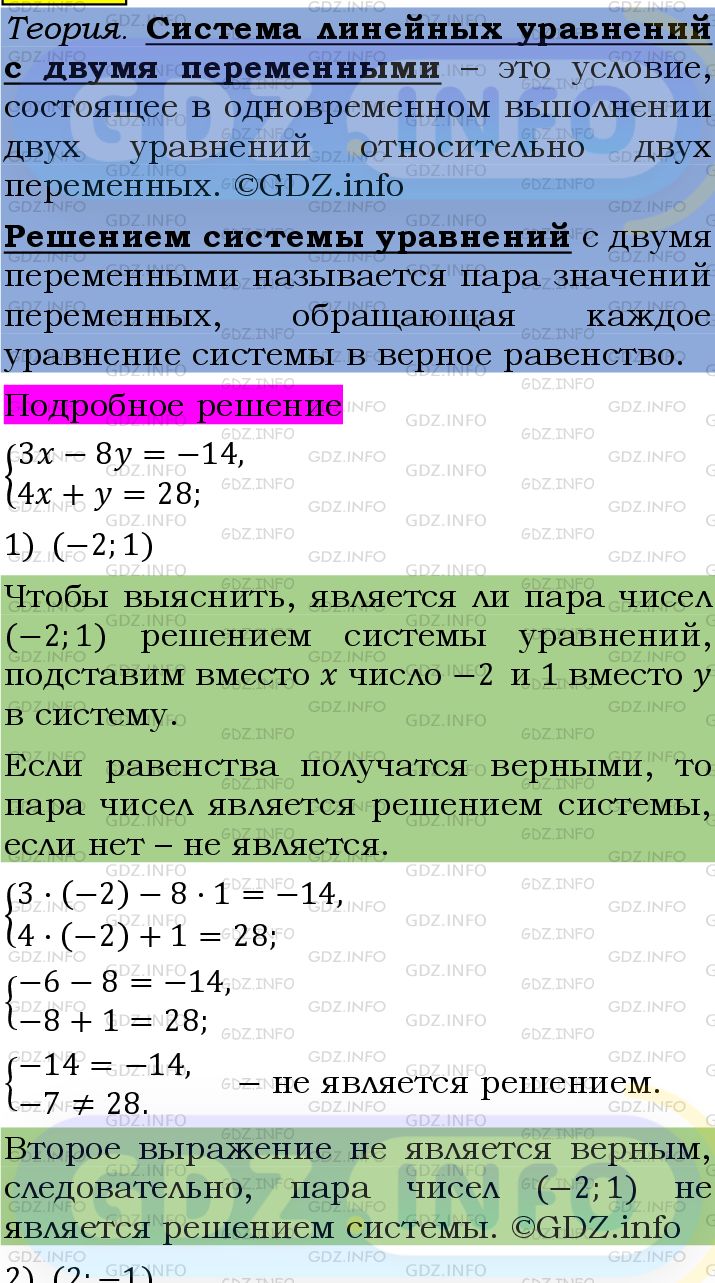 Фото подробного решения: Номер №1213 из ГДЗ по Алгебре 7 класс: Мерзляк А.Г.