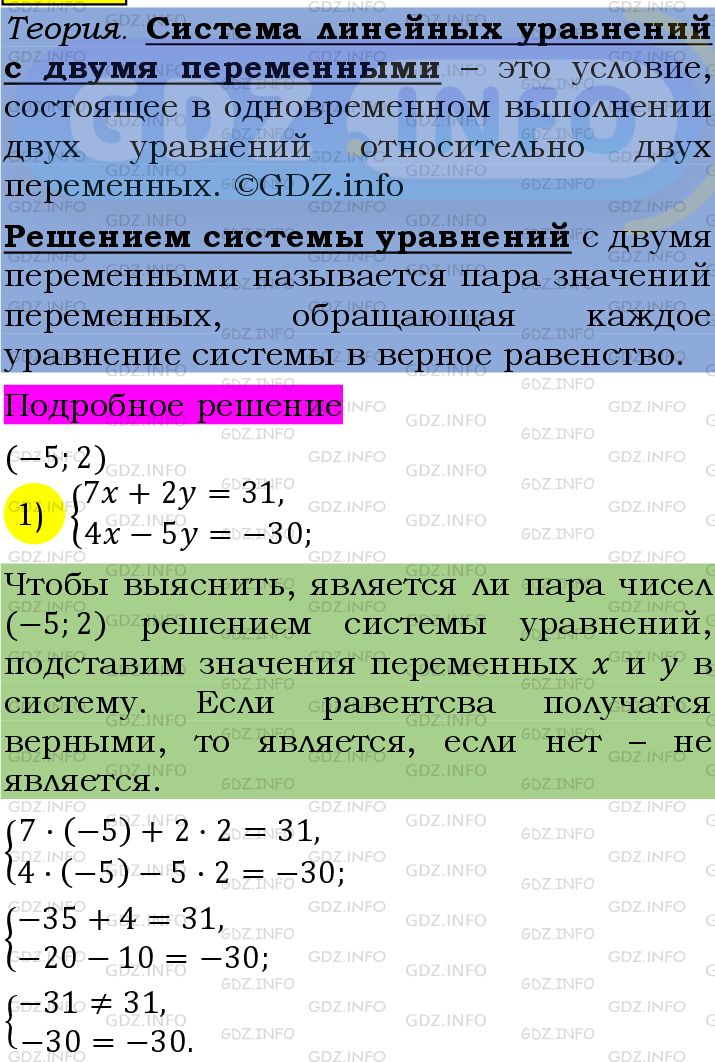 Фото подробного решения: Номер №1215 из ГДЗ по Алгебре 7 класс: Мерзляк А.Г.