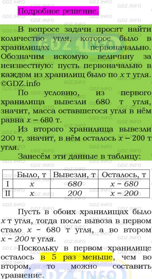 Фото подробного решения: Номер №175 из ГДЗ по Алгебре 7 класс: Мерзляк А.Г.