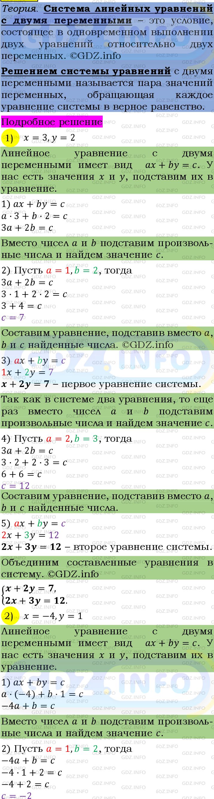 Фото подробного решения: Номер №1219 из ГДЗ по Алгебре 7 класс: Мерзляк А.Г.