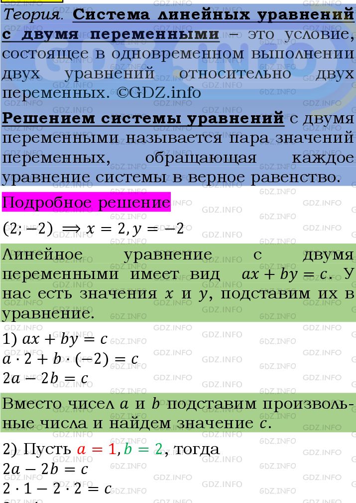 Фото подробного решения: Номер №1220 из ГДЗ по Алгебре 7 класс: Мерзляк А.Г.