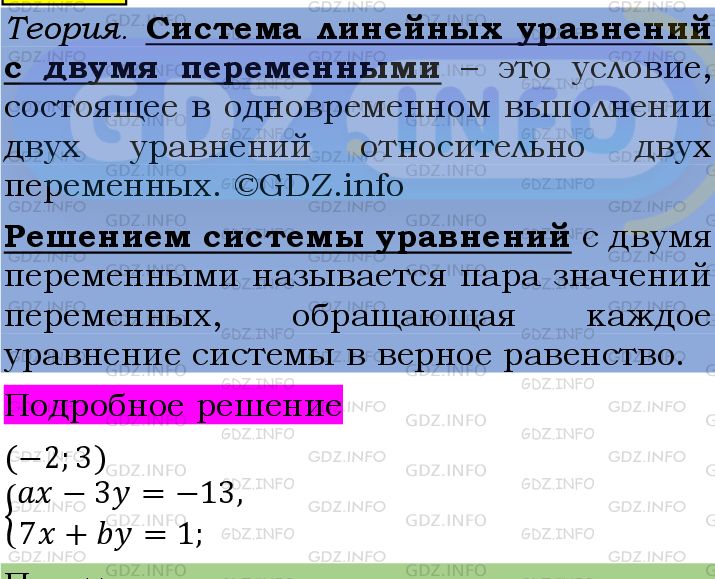 Фото подробного решения: Номер №1222 из ГДЗ по Алгебре 7 класс: Мерзляк А.Г.