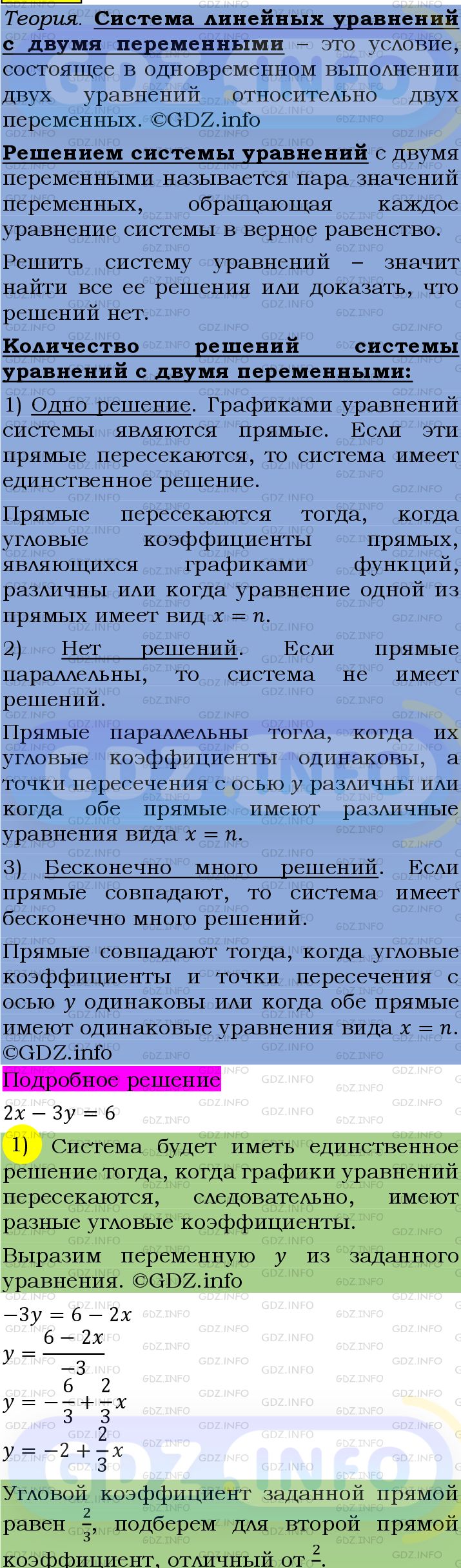 Фото подробного решения: Номер №1225 из ГДЗ по Алгебре 7 класс: Мерзляк А.Г.